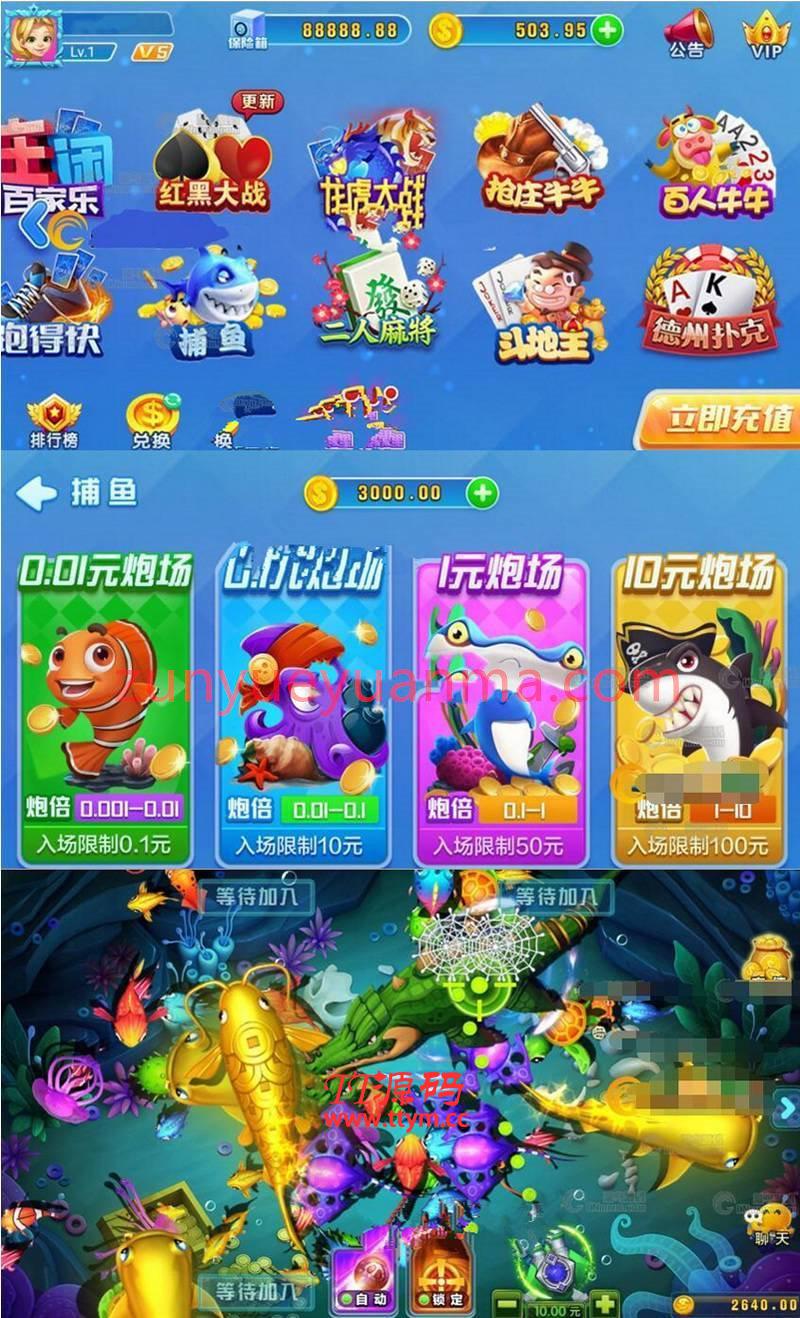 新版二开全套数据 +app双端，亲测可完美搭建