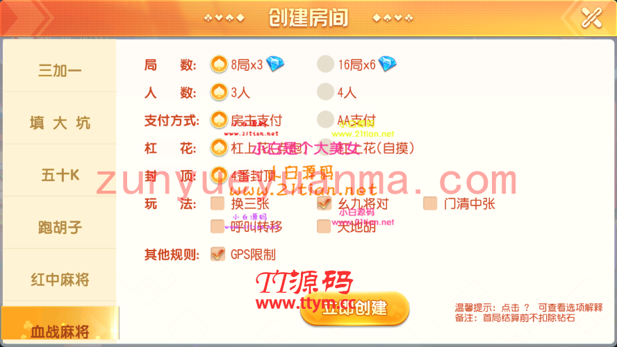 寰宇大联盟闲乐互娱无授权版本