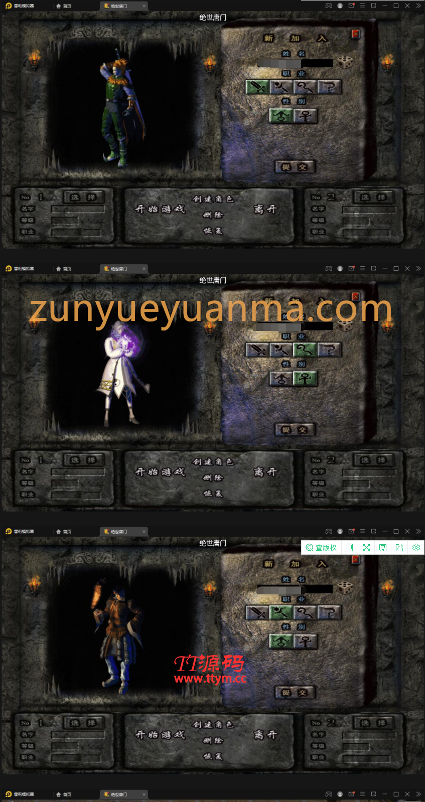战神引擎传奇手游【绝世唐门第二季】2021整理服务端+武魂殿+唐门暗器+玄天功+魂力封号+魂环+武魂