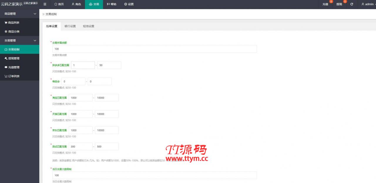 PHP二开 三语言( 中文、英语、马来语) 自动抢单系统源码
