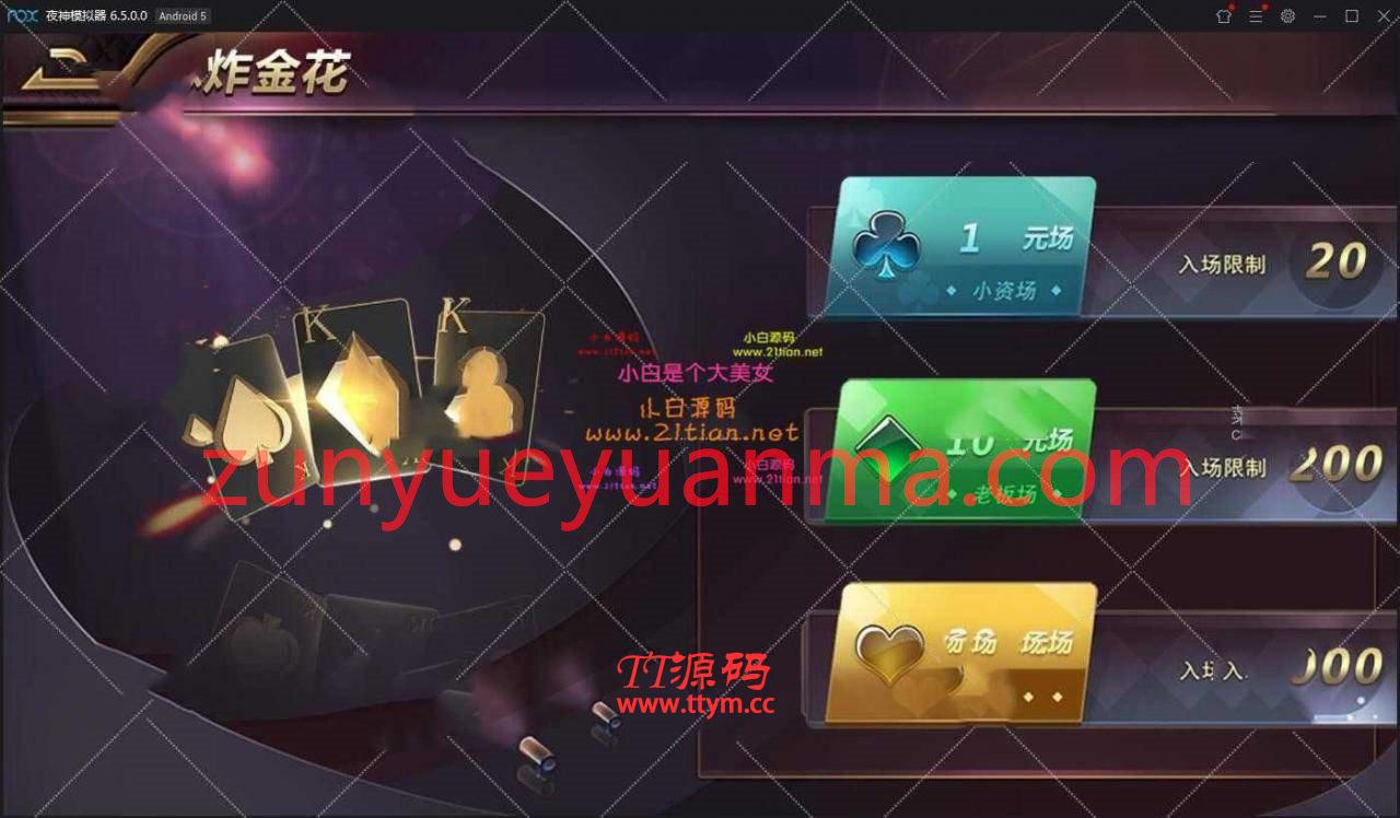 星耀战龙最新修复版本带详细教程 星耀战龙最新QP游戏组件