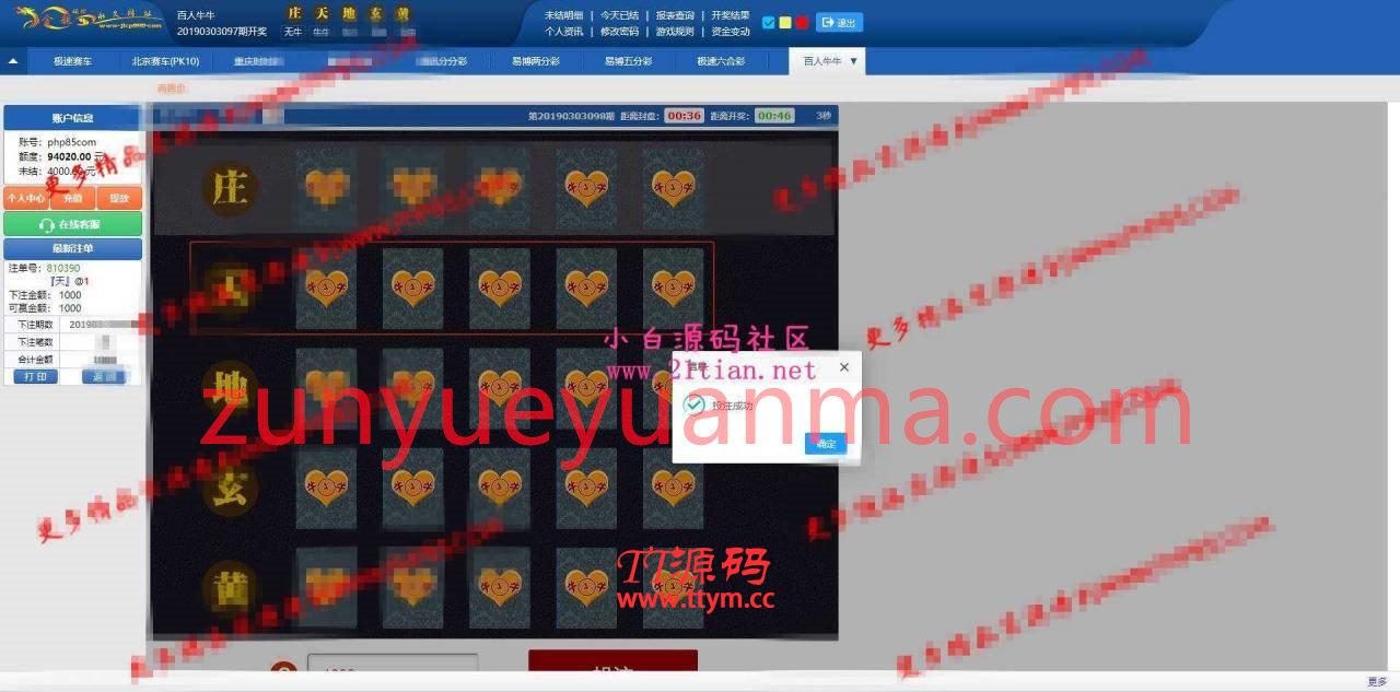 【更新】最新修复迪士尼3整站源码+WAP手机端+修复二十分钟一期+修复采集【完整视频...