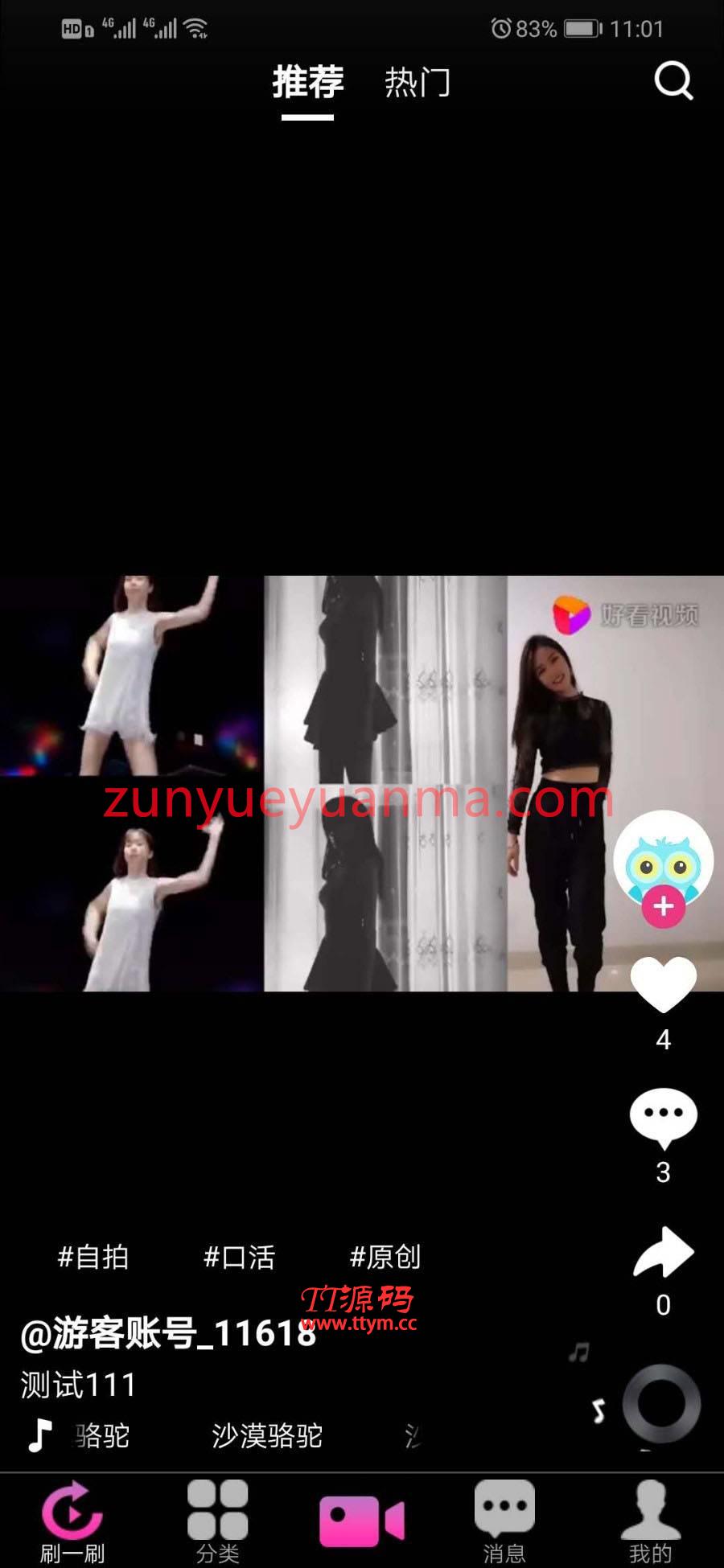 价值1.5W的仿抖音视频app/仿91视频app/短视频功能/原生双端开发源码