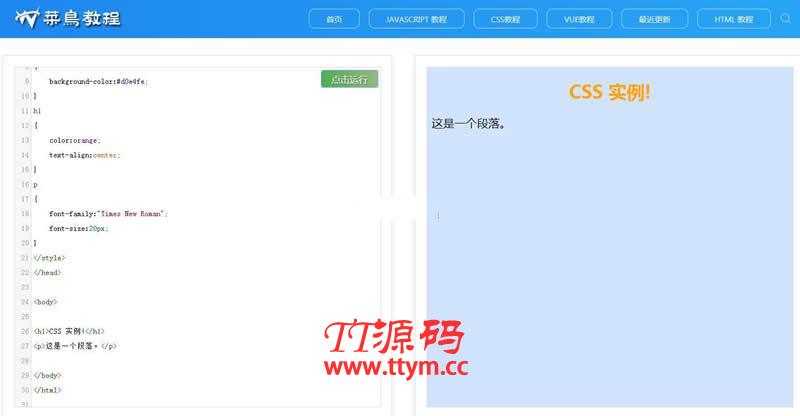 W3C联盟系统 v1.0