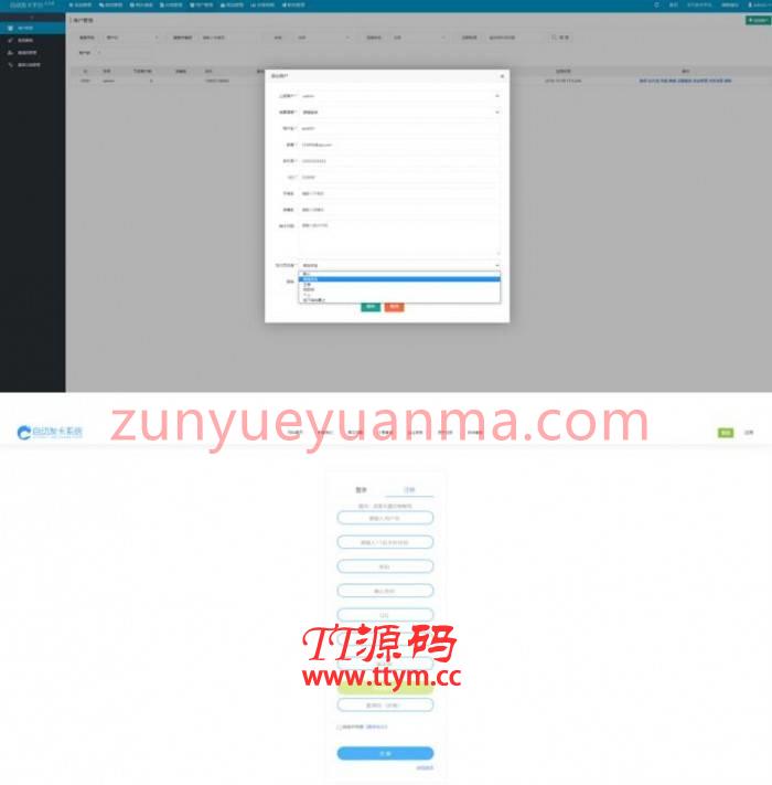修复版知宇发卡平台网站源码 多商户入驻版 对接微信公众号