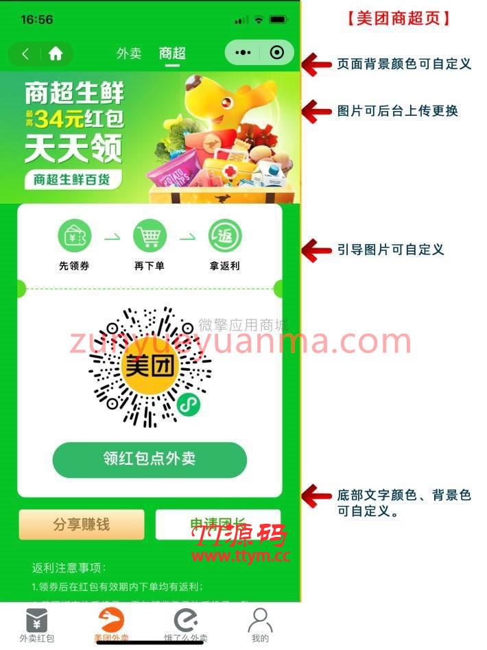 最新比较火的外卖侠小程序V4.16.0外卖优惠券小程序系统