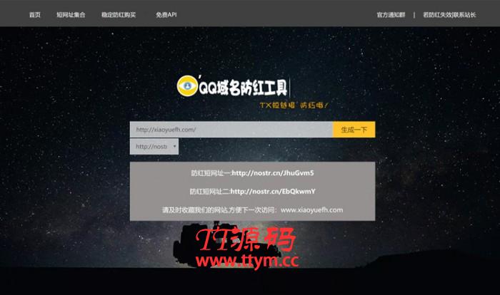 小月防红PHP网站系统源码