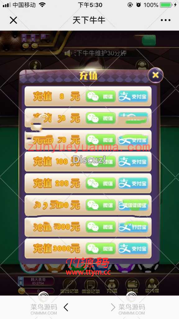 H5游戏天下百人牛牛QP源码+全开源+完好数据+免签支付+视频教程