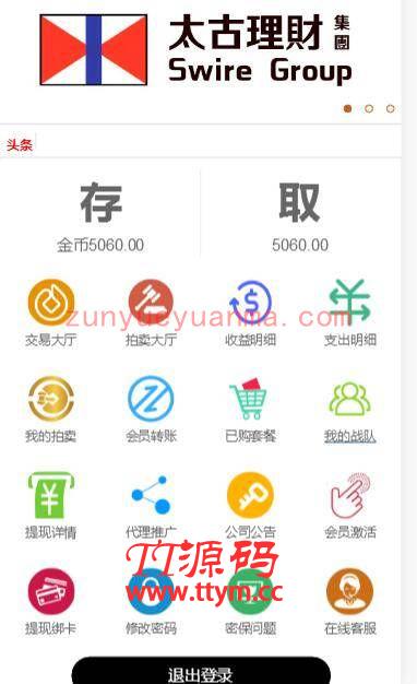 C147 PHP源码_太古金融理财源码下载,股票收购,拍卖大厅