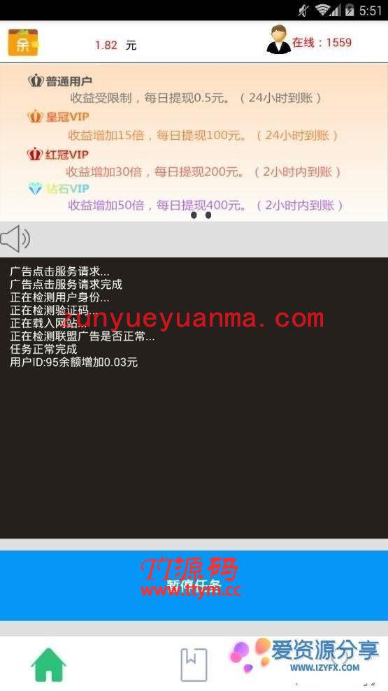 E4A安卓手机挂机赚钱app源码+提现带后台自动生成卡密