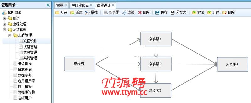 可视化流程引擎RoadFlowCore v2.10.6