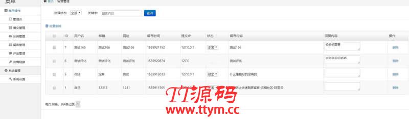 TXQPHP博客(含小程序源码) v1.3