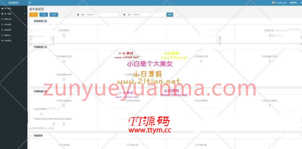 2020最新金牛座战斗牛牛大亨牛哼哼完整源码组件带俱乐部茶楼+选座积分+双端APP+完...