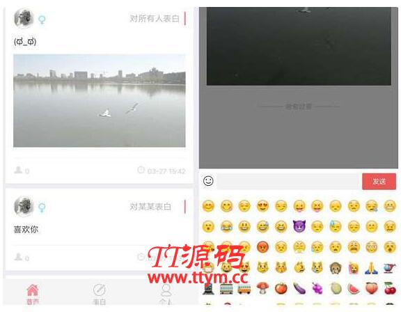 表白墙微信小程序独立开源版+小程序前端