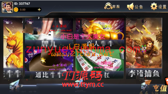 【金币QP】最新更新遨游天下娱乐+服务器打包完整数据+双端齐全app