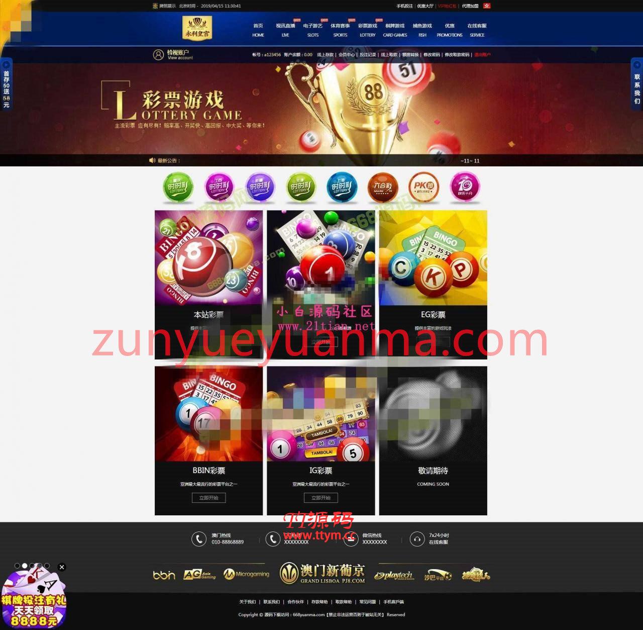 2019新版娱乐层源码带红包8.0