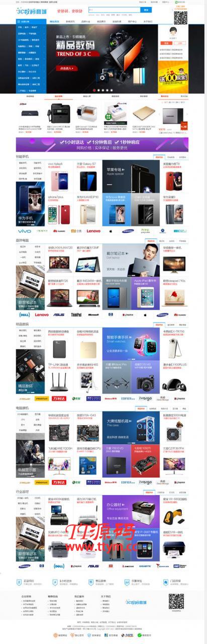 安信单商户网店系统 v200624