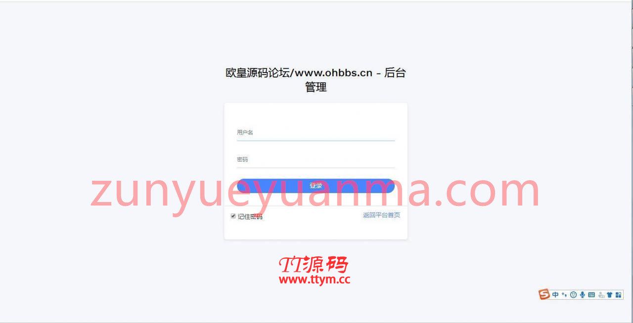 C120 支付源码_某站价值6000的聚合支付+后台语音播报,修复版