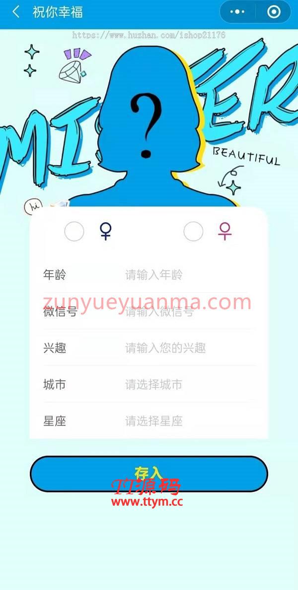 月老在线牵盲盒+交友盲盒+一元交友+小纸条盲盒+交友匹配+同城交友小程序源码