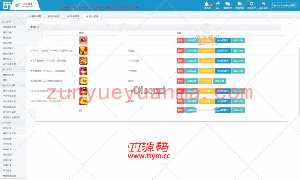 92app版红包扫雷游戏+对接娱乐城视讯+完整双端APP+完整数据库