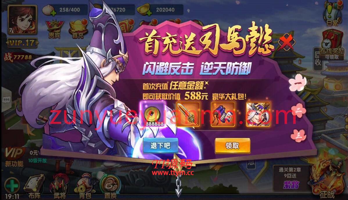 三國卡牌手遊【無敵三國魅影版】2021整理Win一鍵即玩服務端+運營後台【站長親測】