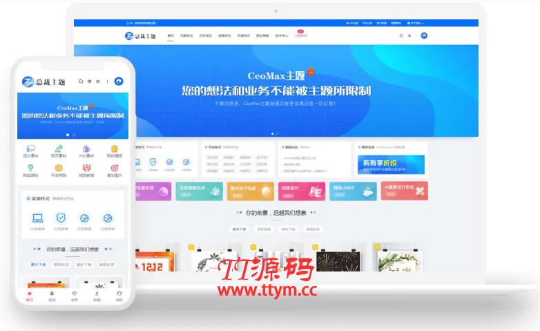 CeoMax总裁主题最新3.8.1破解免授权版 WordPress付费资源素材下载主题