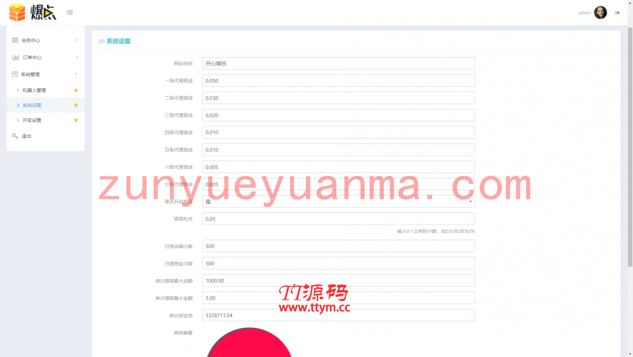 【他站亲测版】20211025修复版爆点逃跑H5爆点竞猜娱乐火箭逃跑区块链游戏源码/修复推广/免公众号/全开源无授权