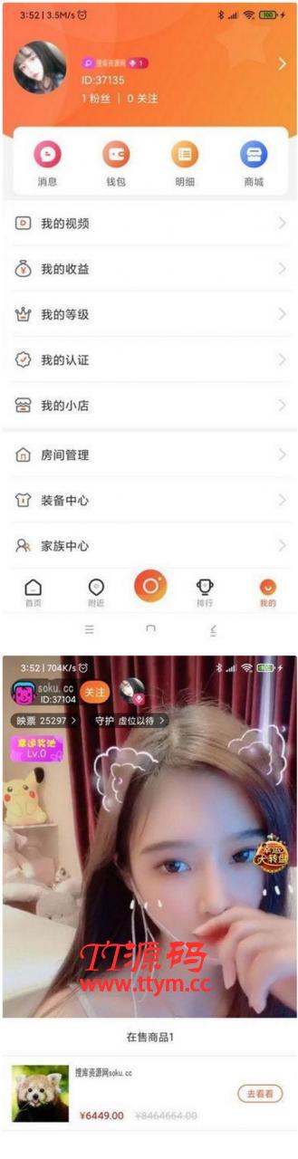2020年七月最新完美无bug二开直播带货源码，购物直播系统源码+视频教程源码