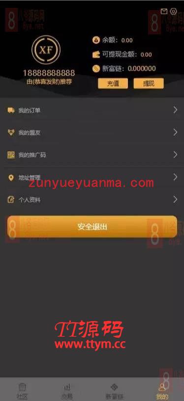 2021新富区块链服务器打包完整运营系统源码 带矿机+区块链+交易+众筹+理财