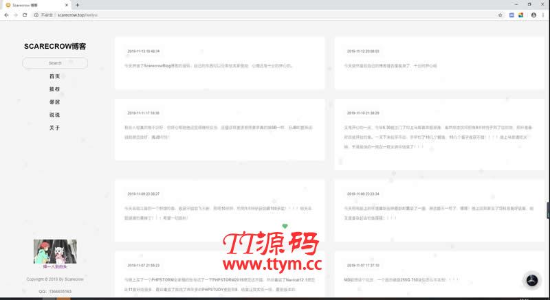 ScarecrowBlog个人博客系统 v1.0