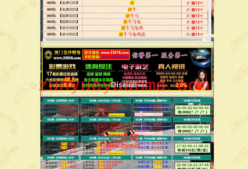 老cai民高手论坛源码完整版|基于phpwind开发|稳定全开源