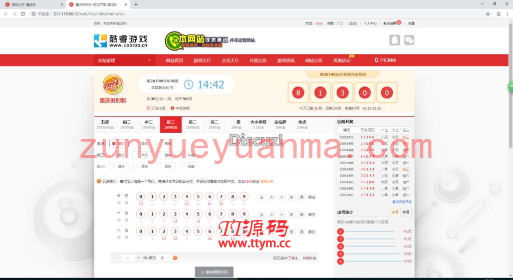 BC源码酷睿合买程序，企业版完整数据+wap端