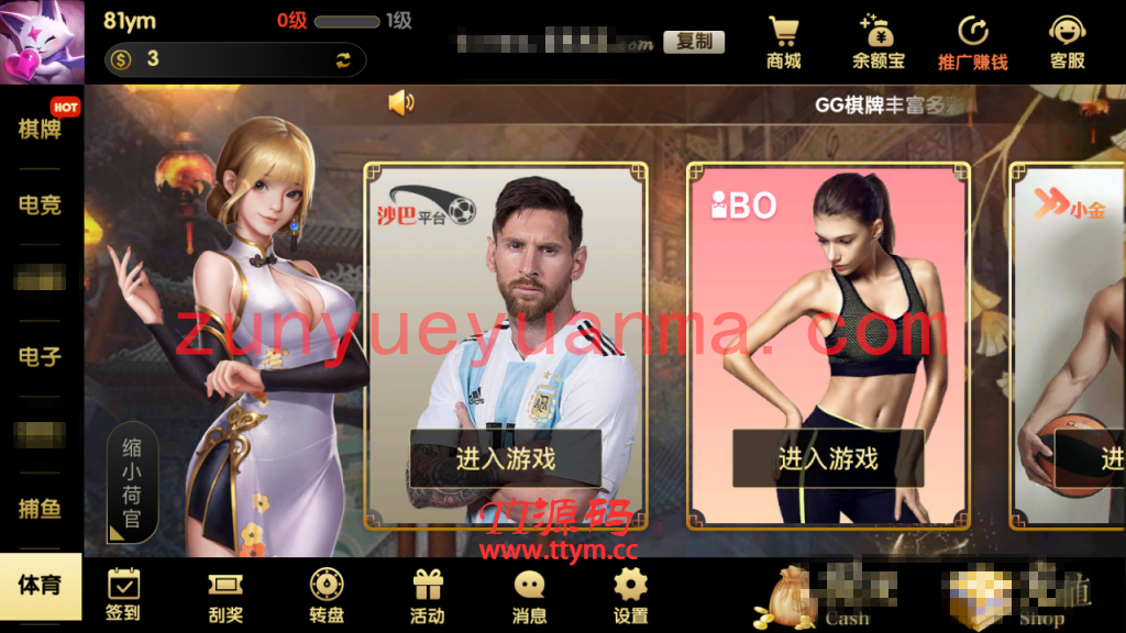 【QP游戏】最新更新高端QP完整服务器打包+二开超美网狐U3D+二开GG游戏+双端齐全
