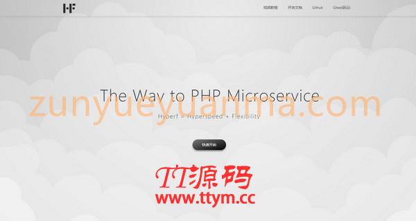 Hyperf协程框架 v2.2.15