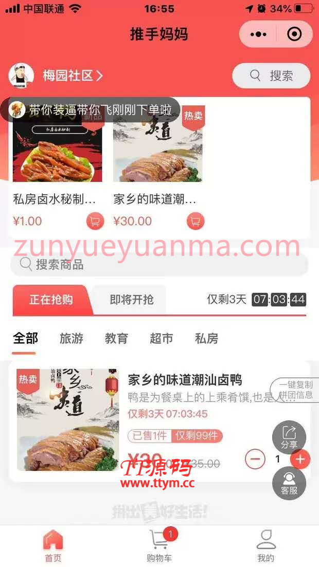 最新狮子鱼社区团购商城系统小程序v17.6.0独立版
