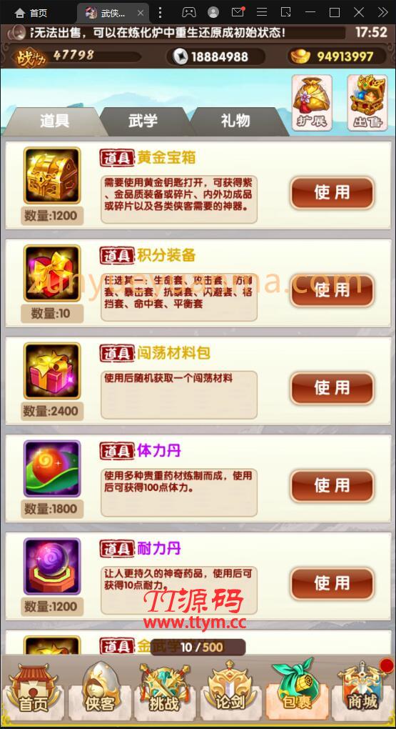 【他站亲测】经典卡牌游戏【武侠大宗师翅膀版】11月整理Win一键即玩服务端+GM后台