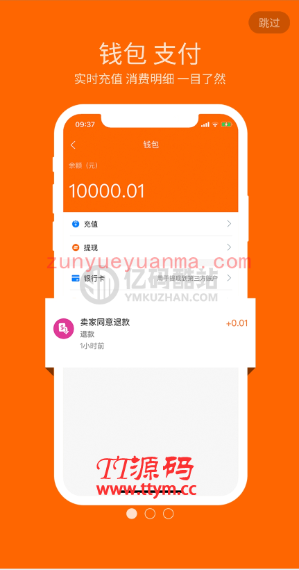 社交电商系统源码下载 购物商城源码下载 带直播电商功能 DIY前端 H5和小程序 商城功能齐全