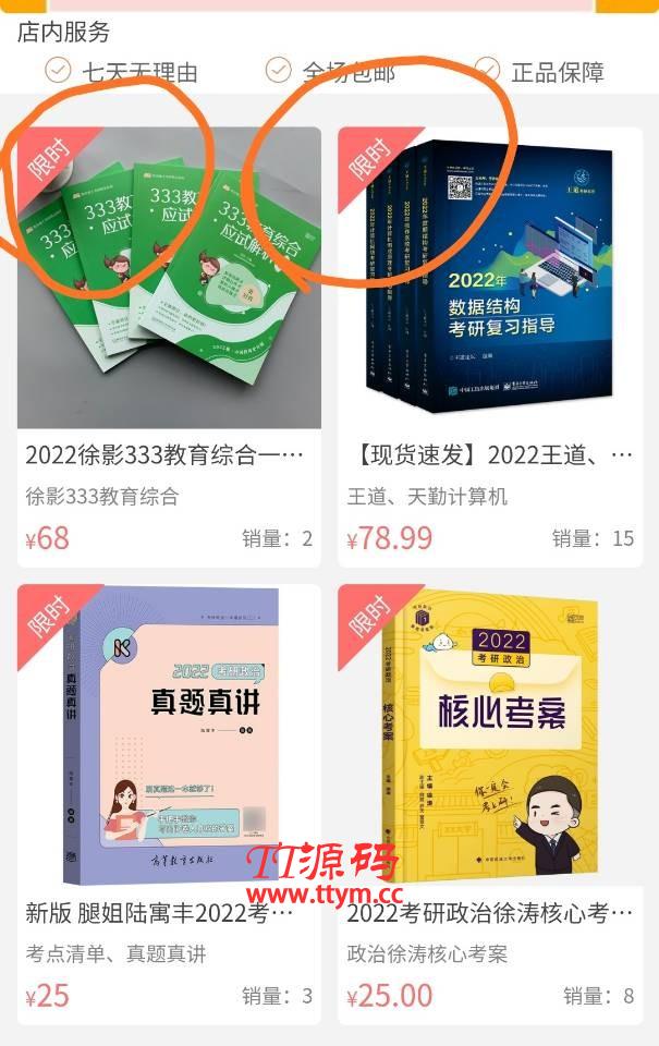 leadshop开源商城 v1.0.0
