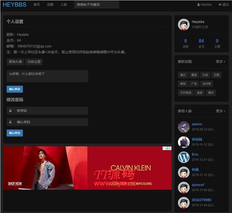 Heybbs微社区 v1.2
