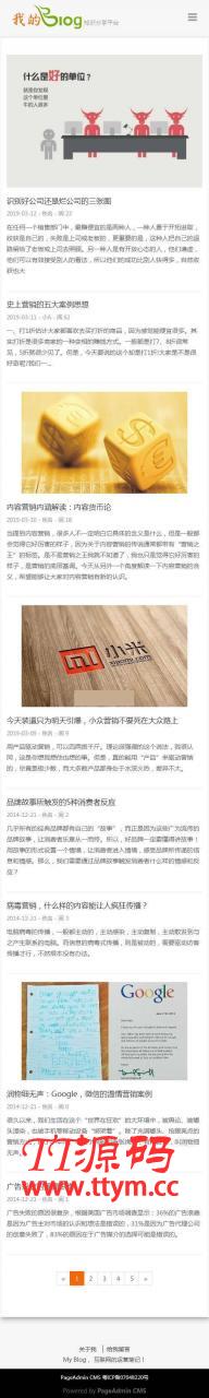 PageAdmin响应式博客系统 v4.0.09