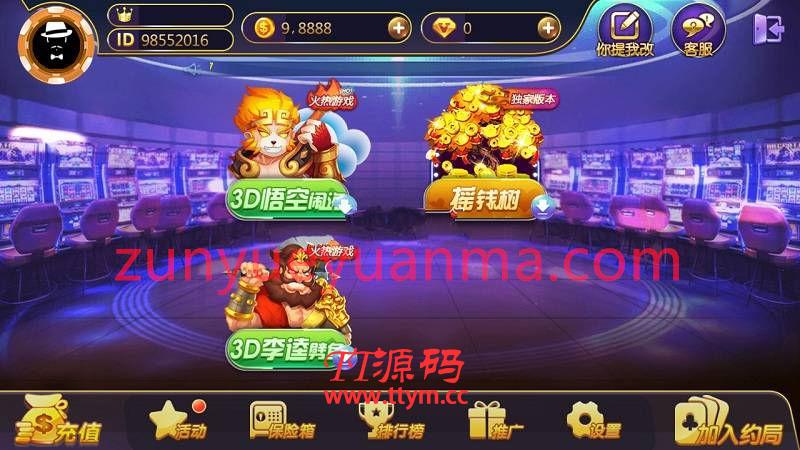 至尊QP源码游戏 金币场+房卡约局