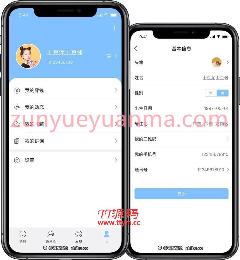 P44 2021视酷即时通讯APP/IM原生APP高仿微信/全源码无加密/带详细的部署文档/多端