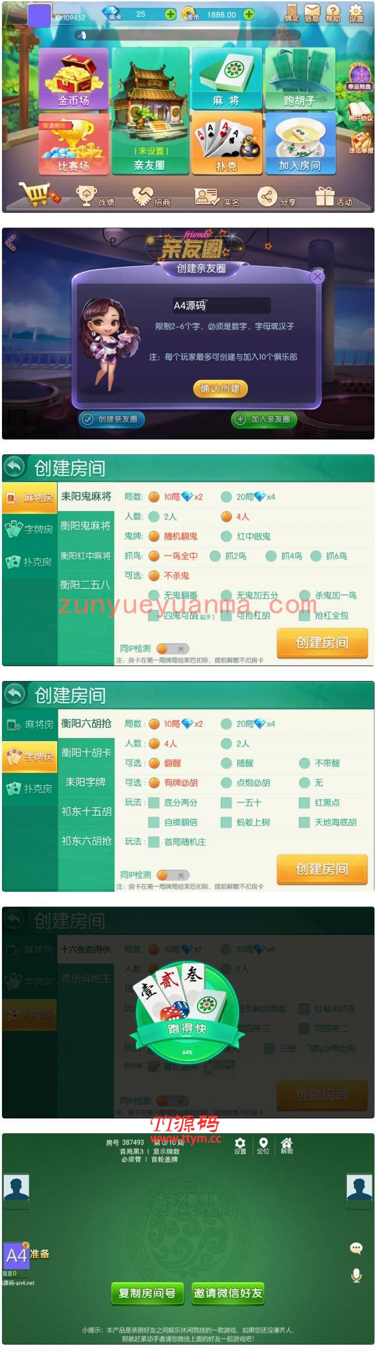 【精品娱乐】湖南衡阳娱乐房卡源码组件带字牌+麻将+跑胡子 网狐荣耀代码二次开发