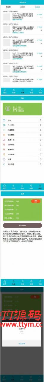 Thinkphp商城抢单系统1.0 商品自动抢单任务源码