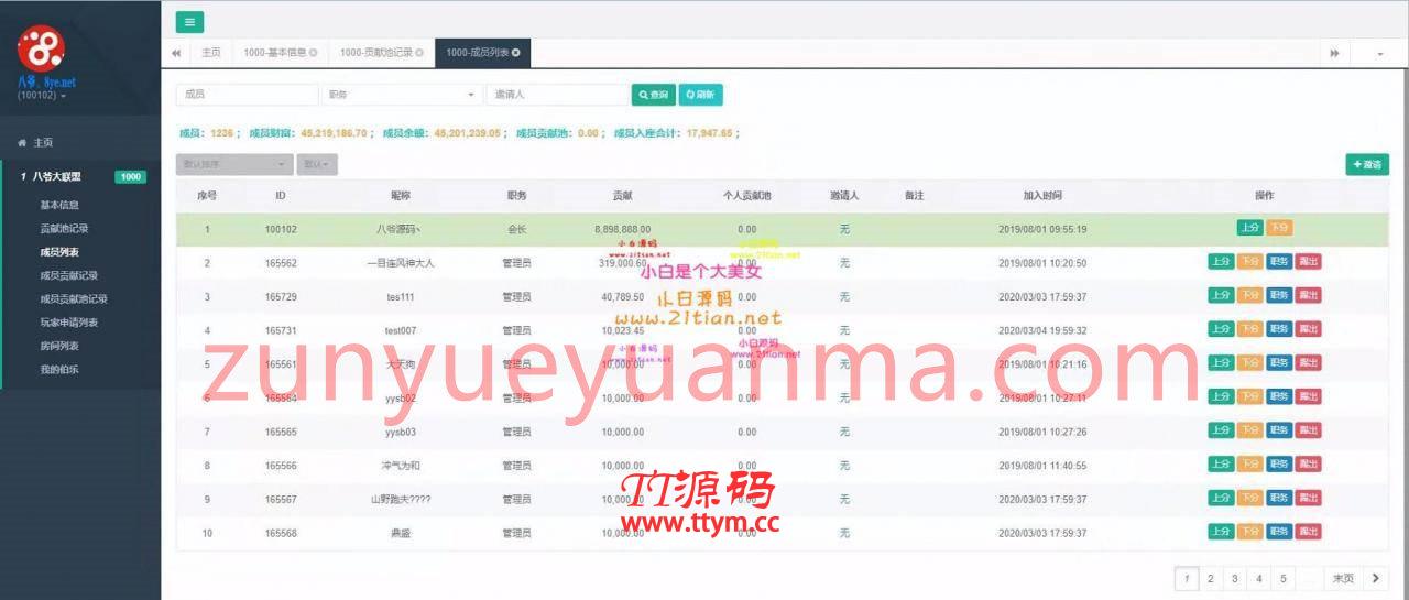 【独家首发】七月最新更新房卡版金币模式斗牌联盟游戏欢乐豆房卡类金币大联盟