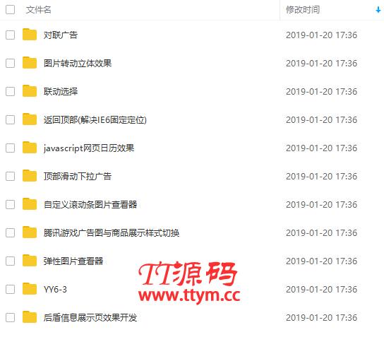 jQuery特效实例高清视频教程