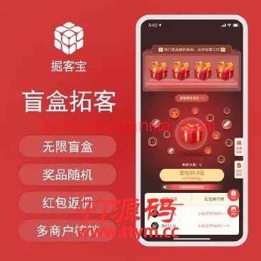 盲盒拓客v2.1.17公众号模块
