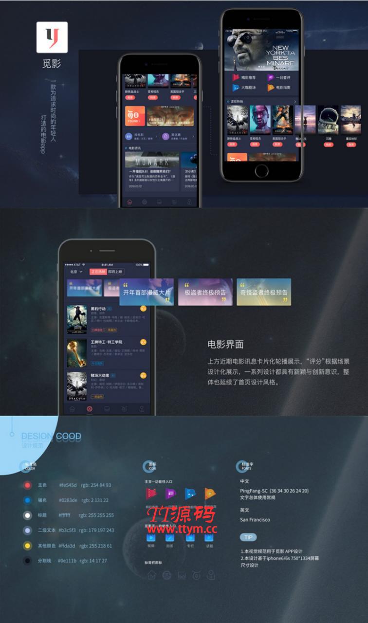 新版开发觅影电影影视APP源码 双端原生完美运营附带开发文档和教程