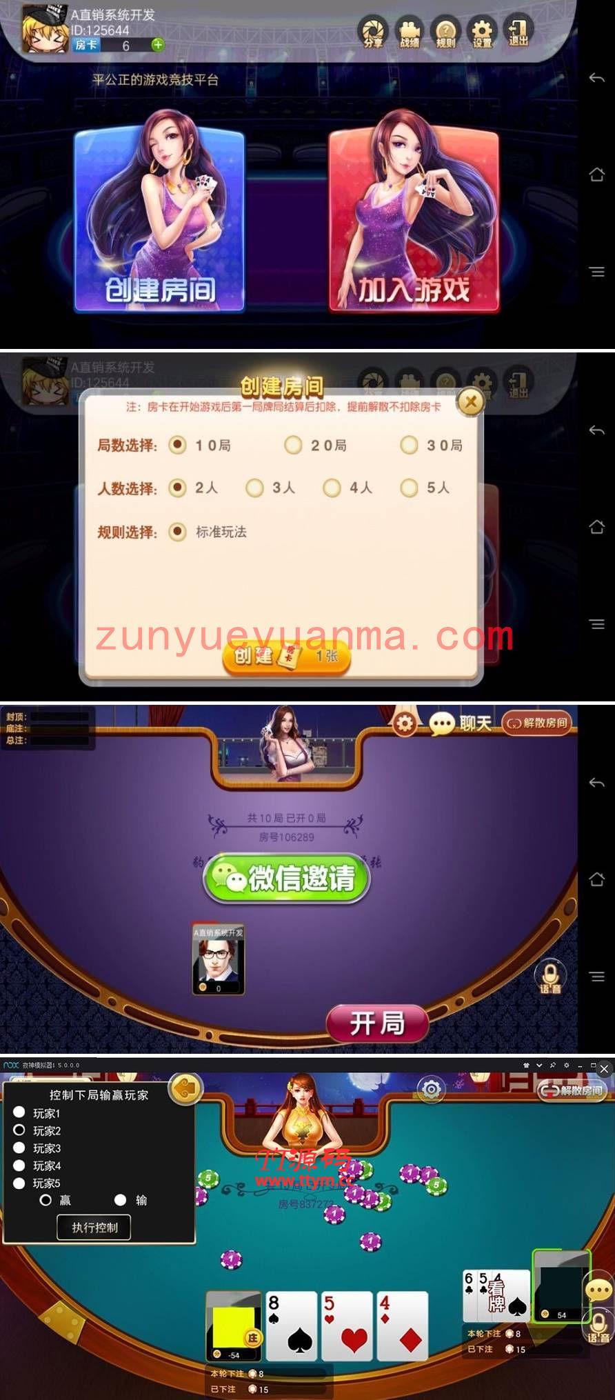 房卡炸金花_赢三张超客版 附带有前台带超客