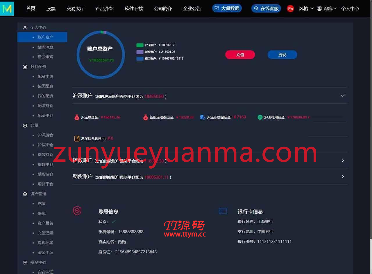 新版两融新股申购交易配资打新股网站系统源码 3.0新股申购